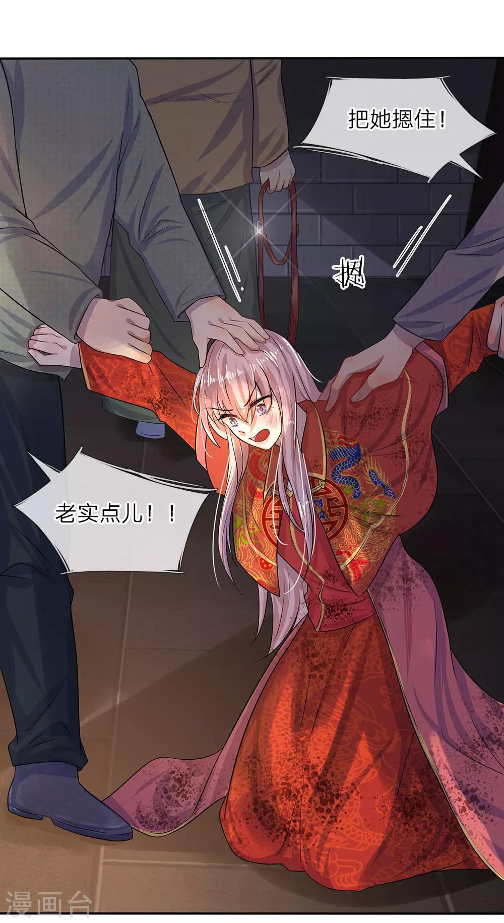 第6话 欢喜不曾与命重-第6话