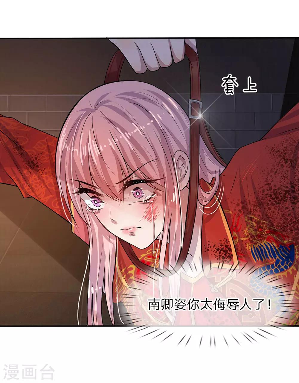 第6话 欢喜不曾与命重-第6话