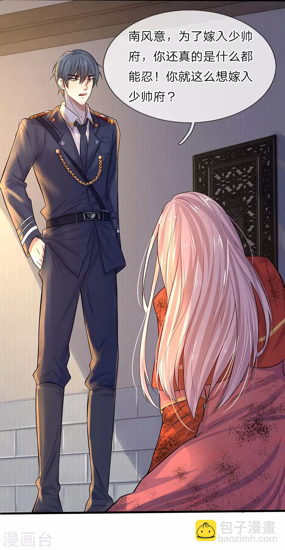 第6话 欢喜不曾与命重-第6话