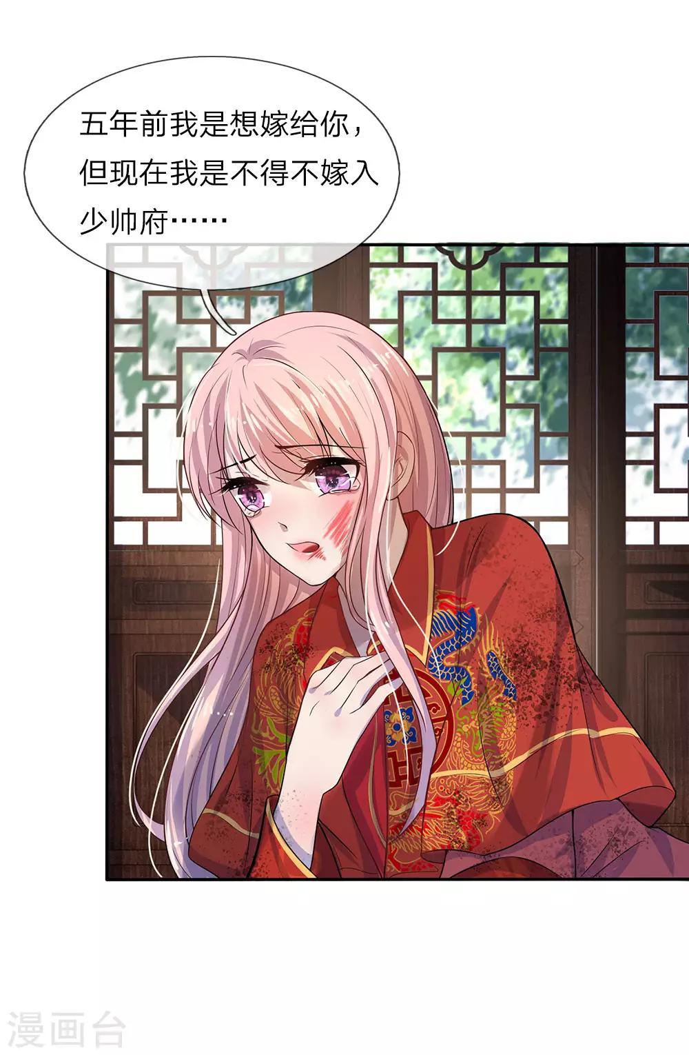 第6话 欢喜不曾与命重-第6话