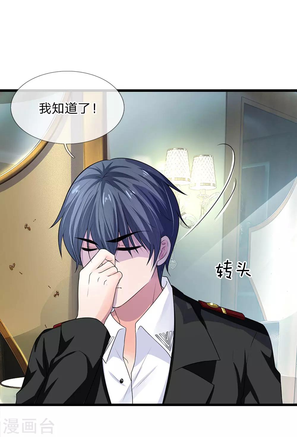 第52话 偷梁换柱只为权-第52话