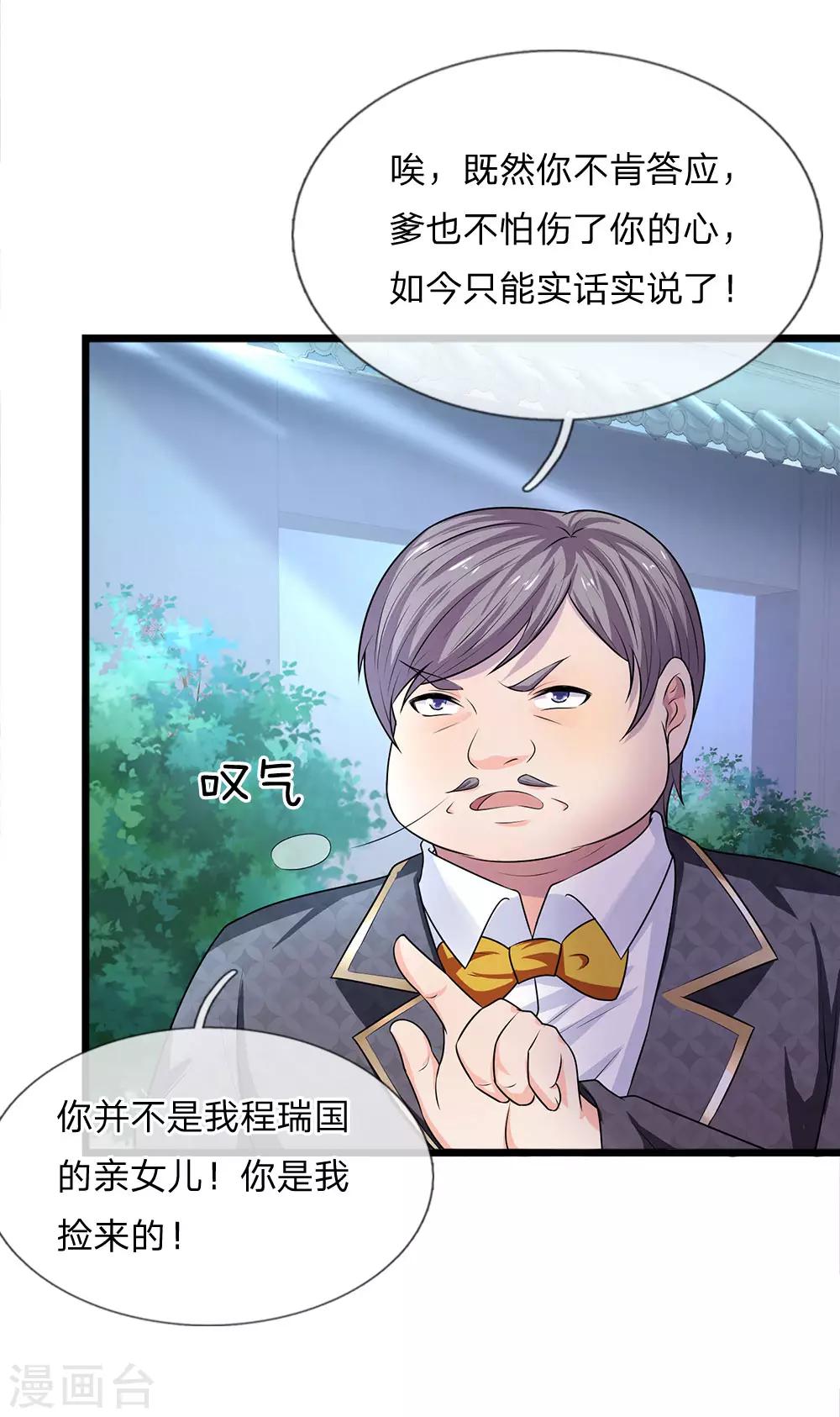 第54话 一人得道，鸡犬升天-第54话