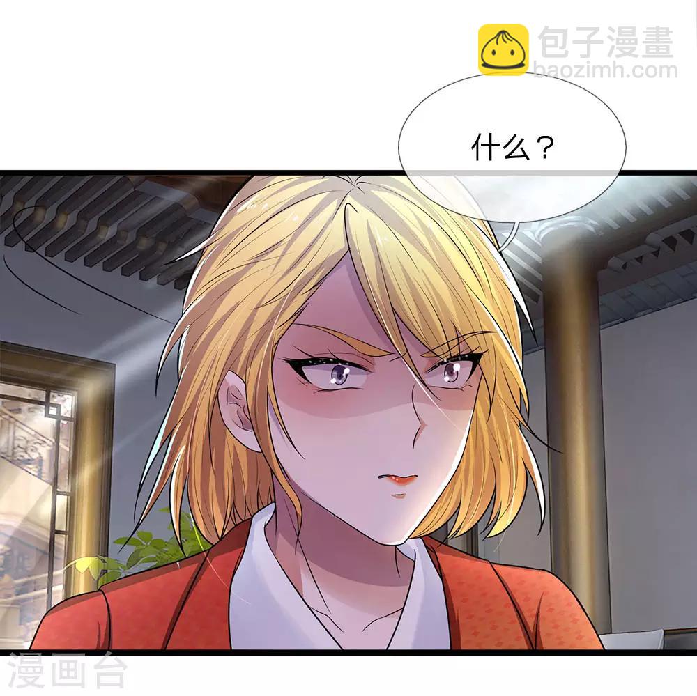 第54话 一人得道，鸡犬升天-第54话