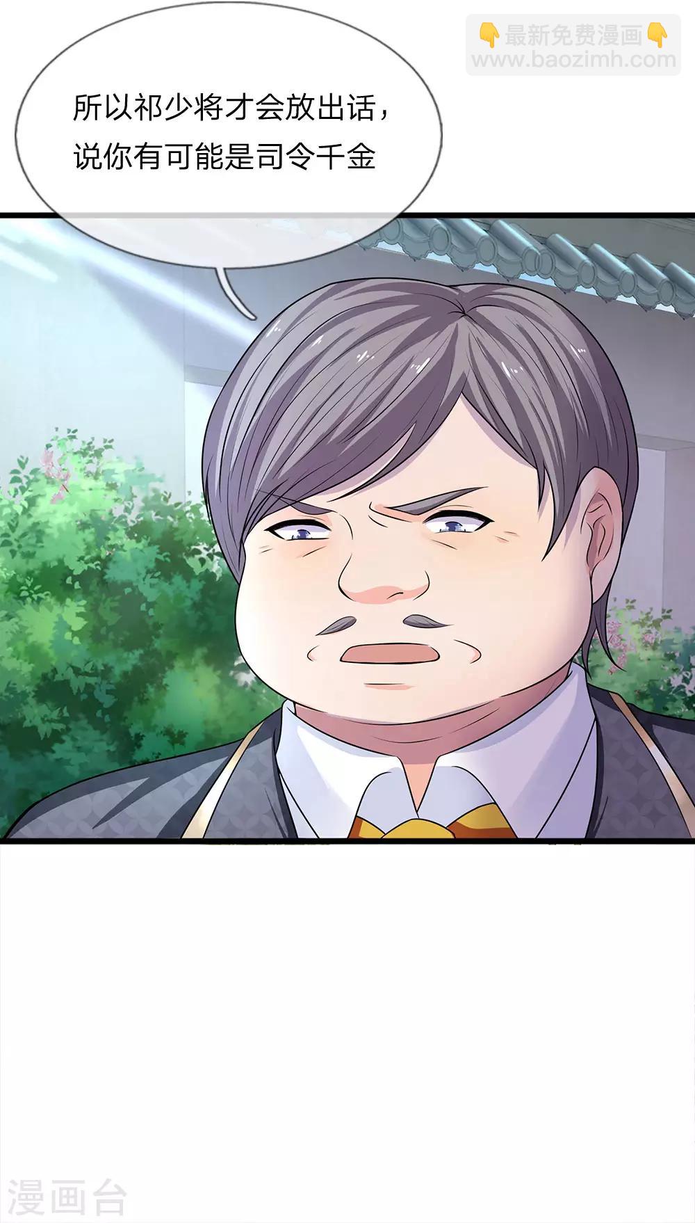 第54话 一人得道，鸡犬升天-第54话