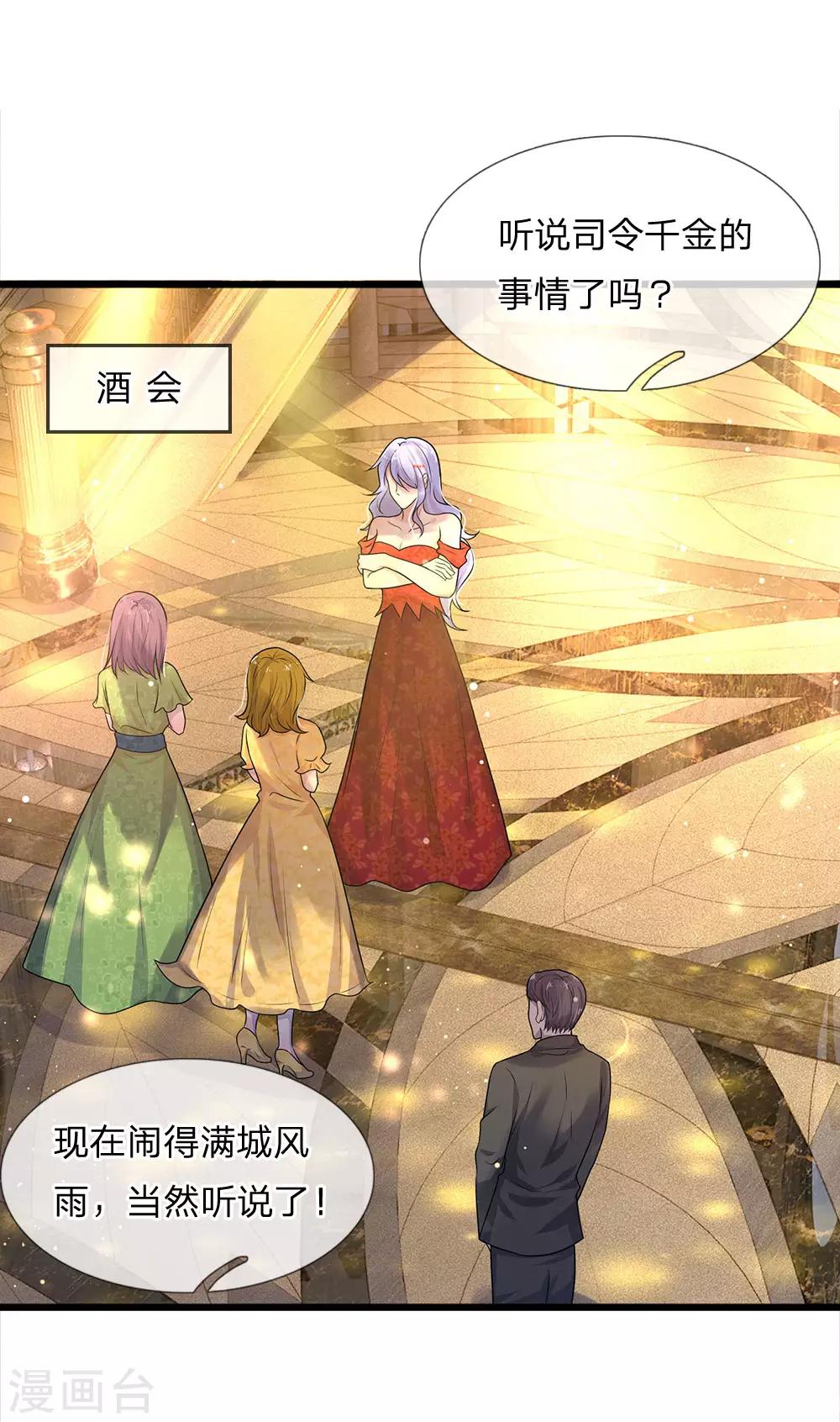 第54话 一人得道，鸡犬升天-第54话