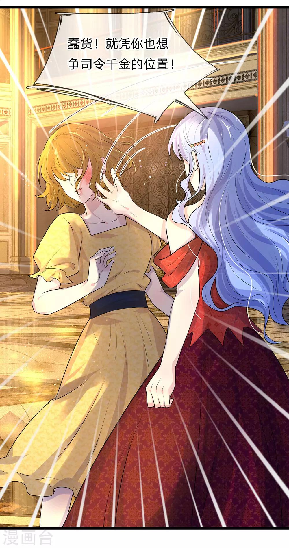 第54话 一人得道，鸡犬升天-第54话