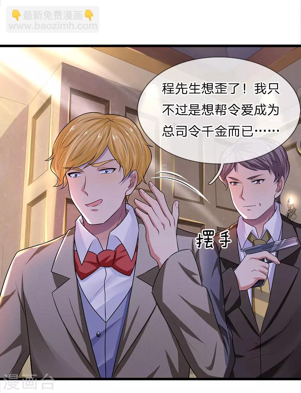 第54话 一人得道，鸡犬升天-第54话