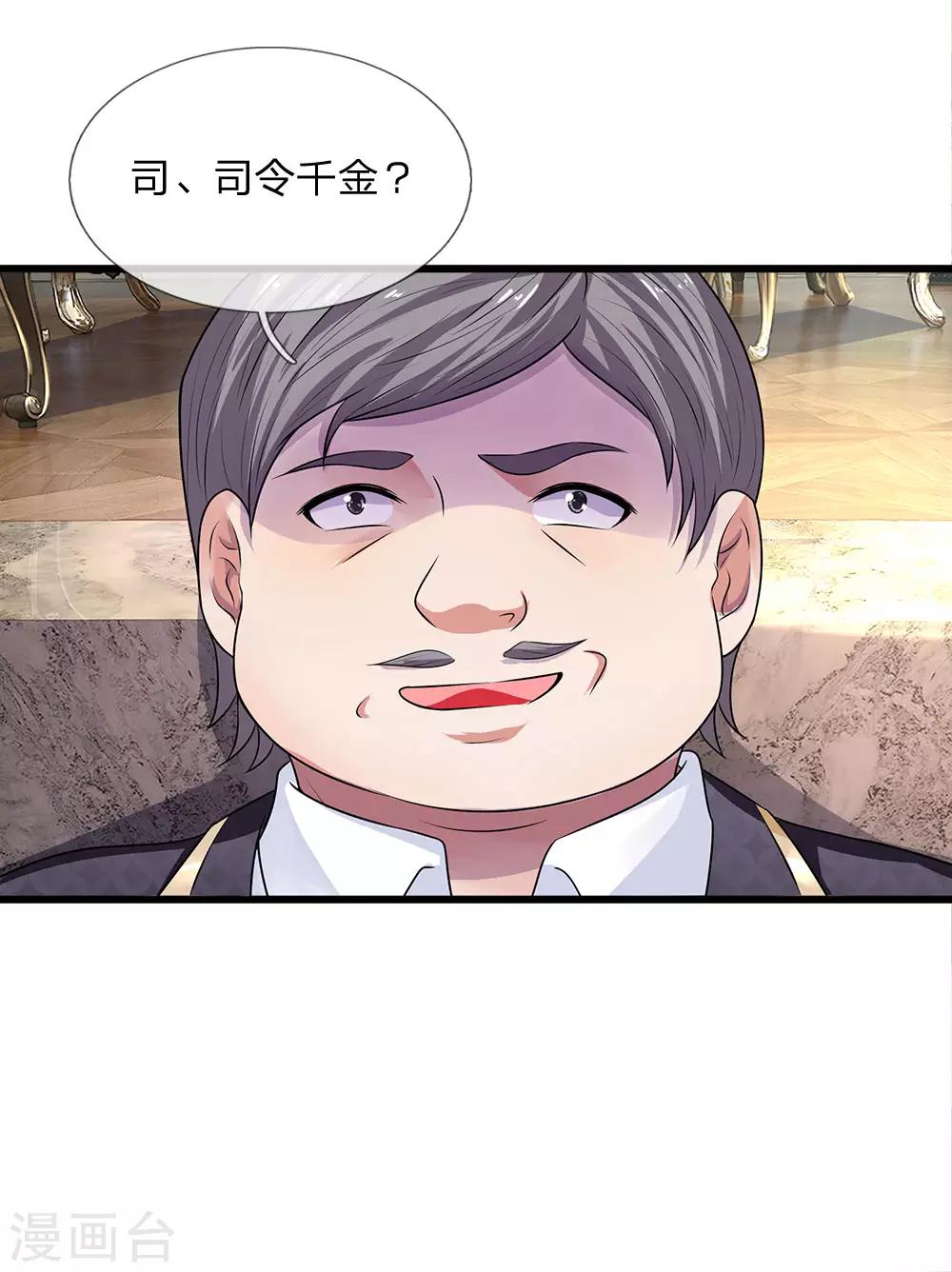 第54话 一人得道，鸡犬升天-第54话