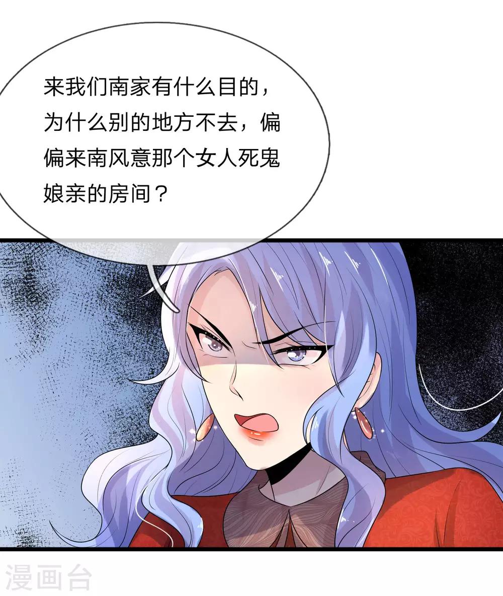 第58话 君子报仇，十年不晚-第58话