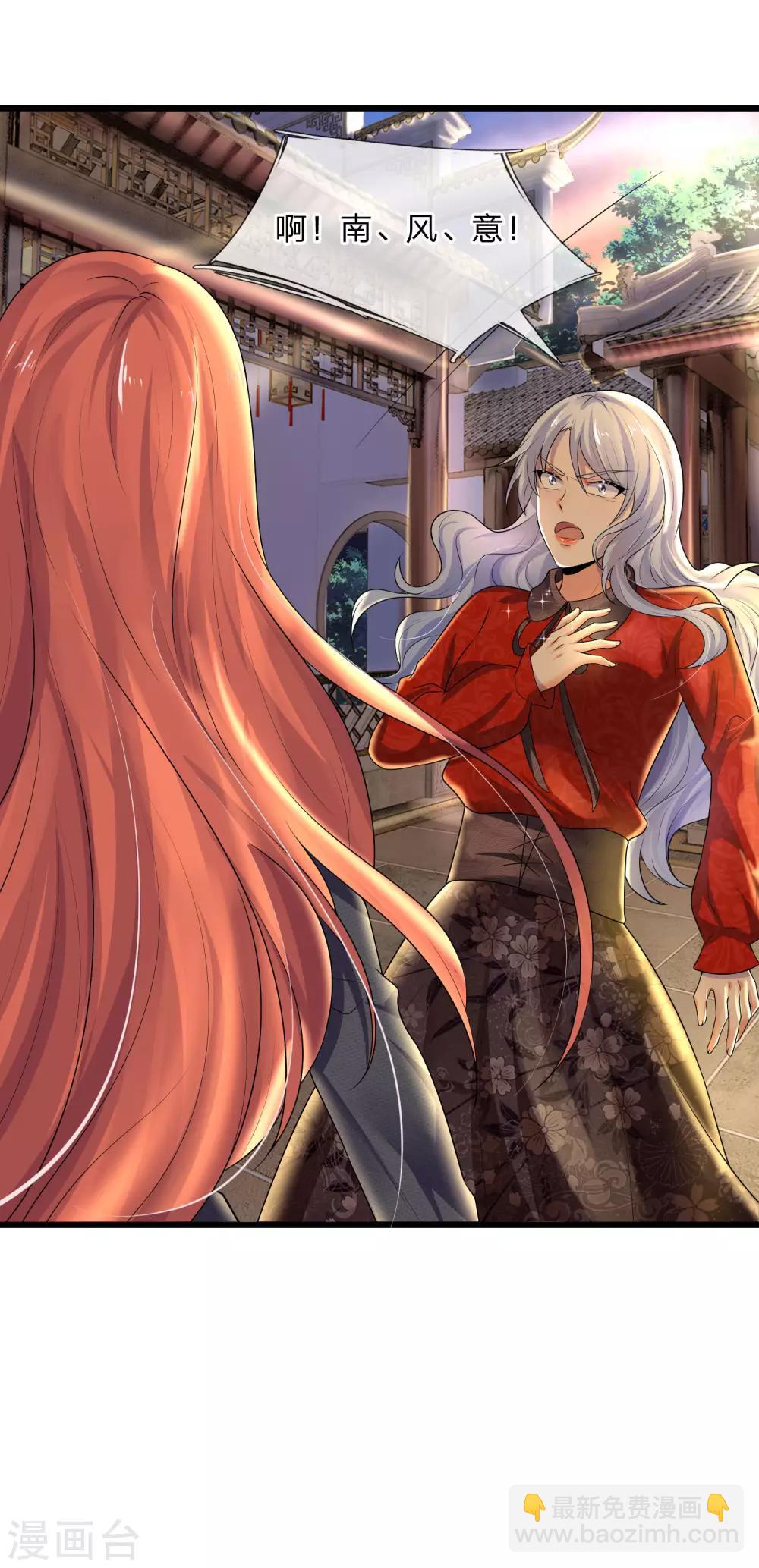 第58话 君子报仇，十年不晚-第58话