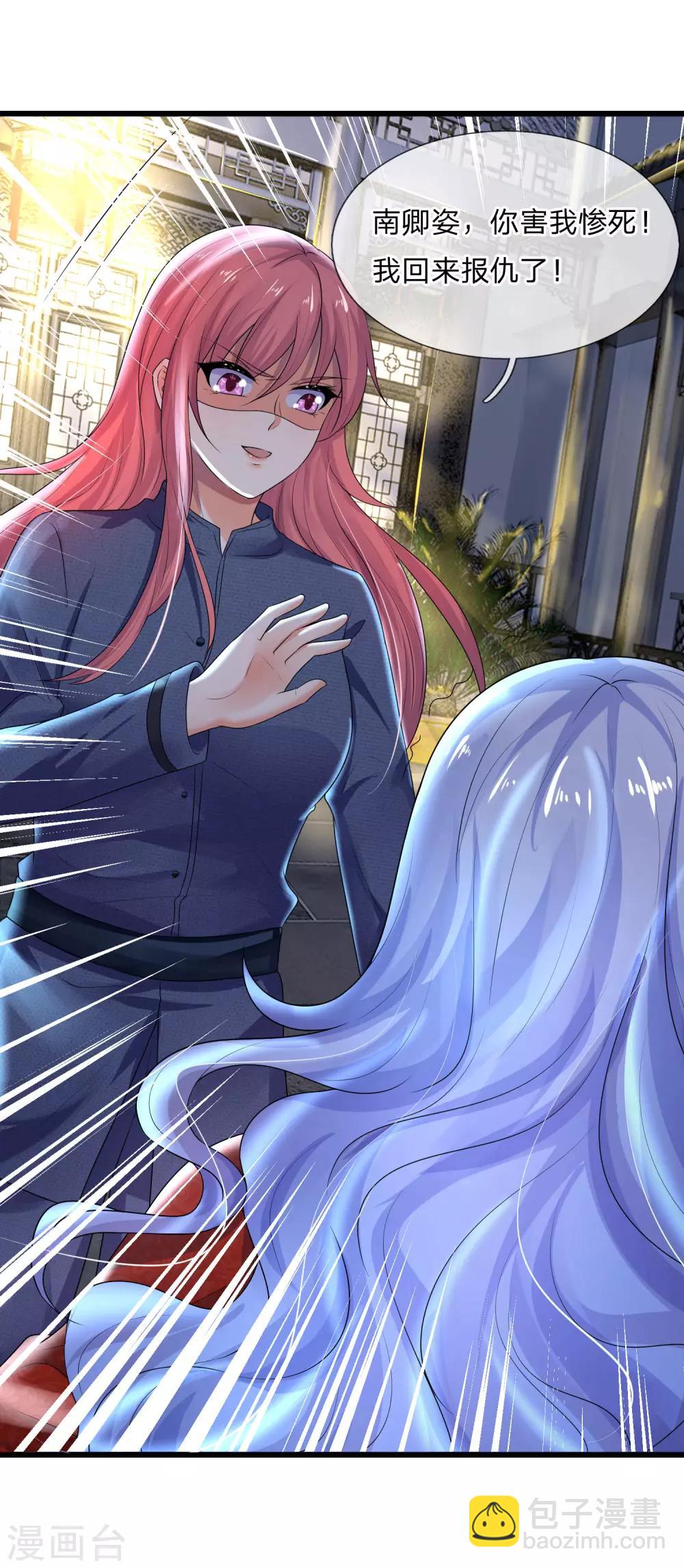 第58话 君子报仇，十年不晚-第58话