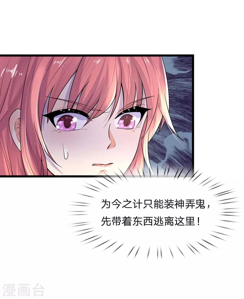 第58话 君子报仇，十年不晚-第58话