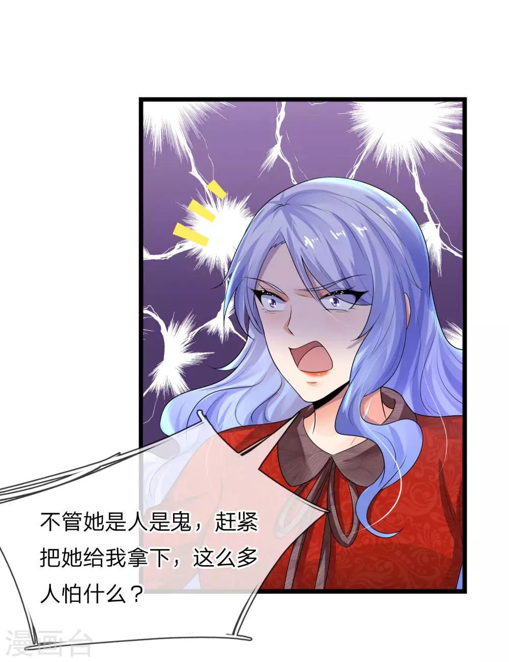 第58话 君子报仇，十年不晚-第58话