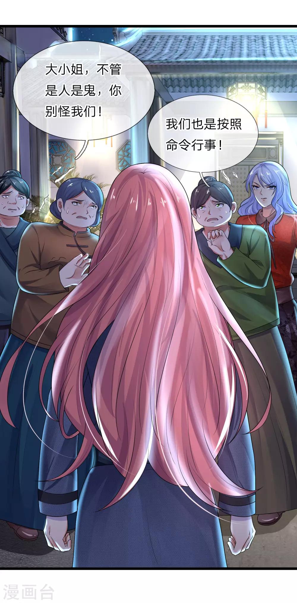 第58话 君子报仇，十年不晚-第58话