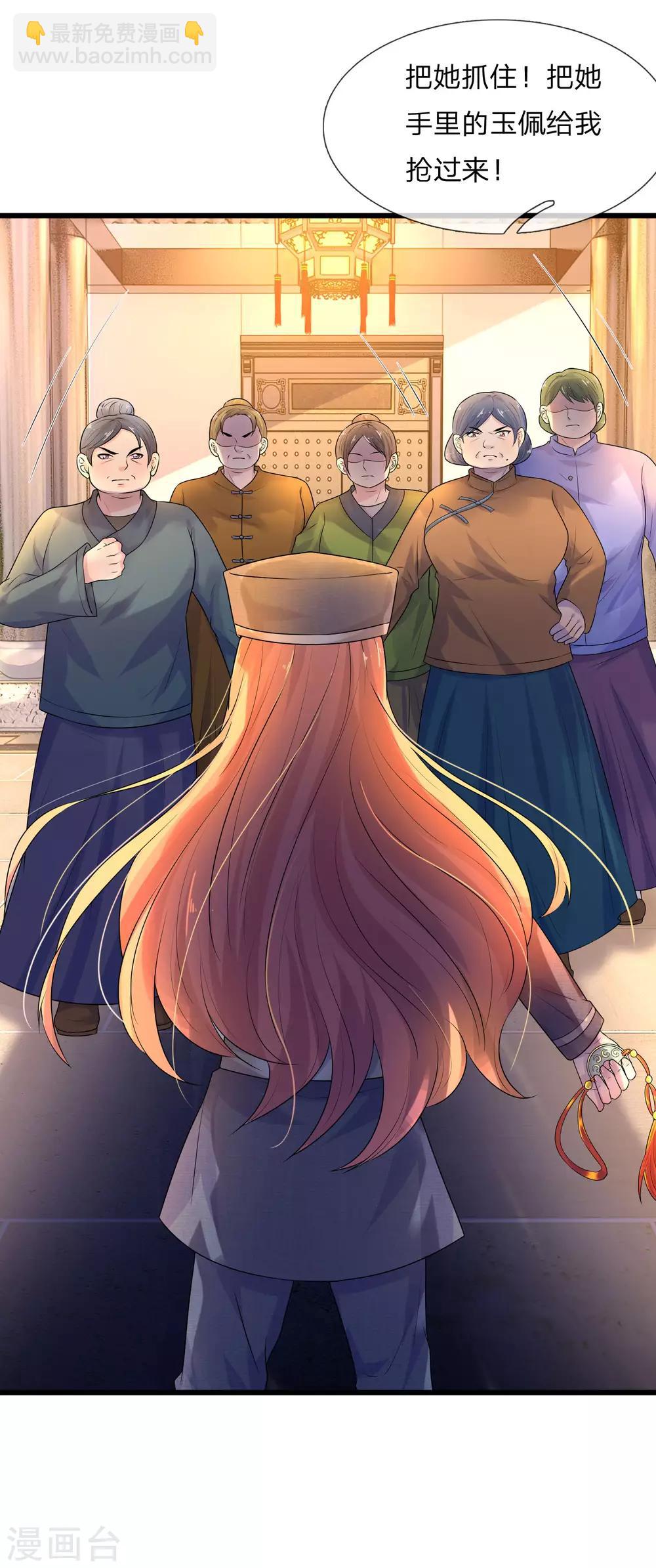 第58话 君子报仇，十年不晚-第58话