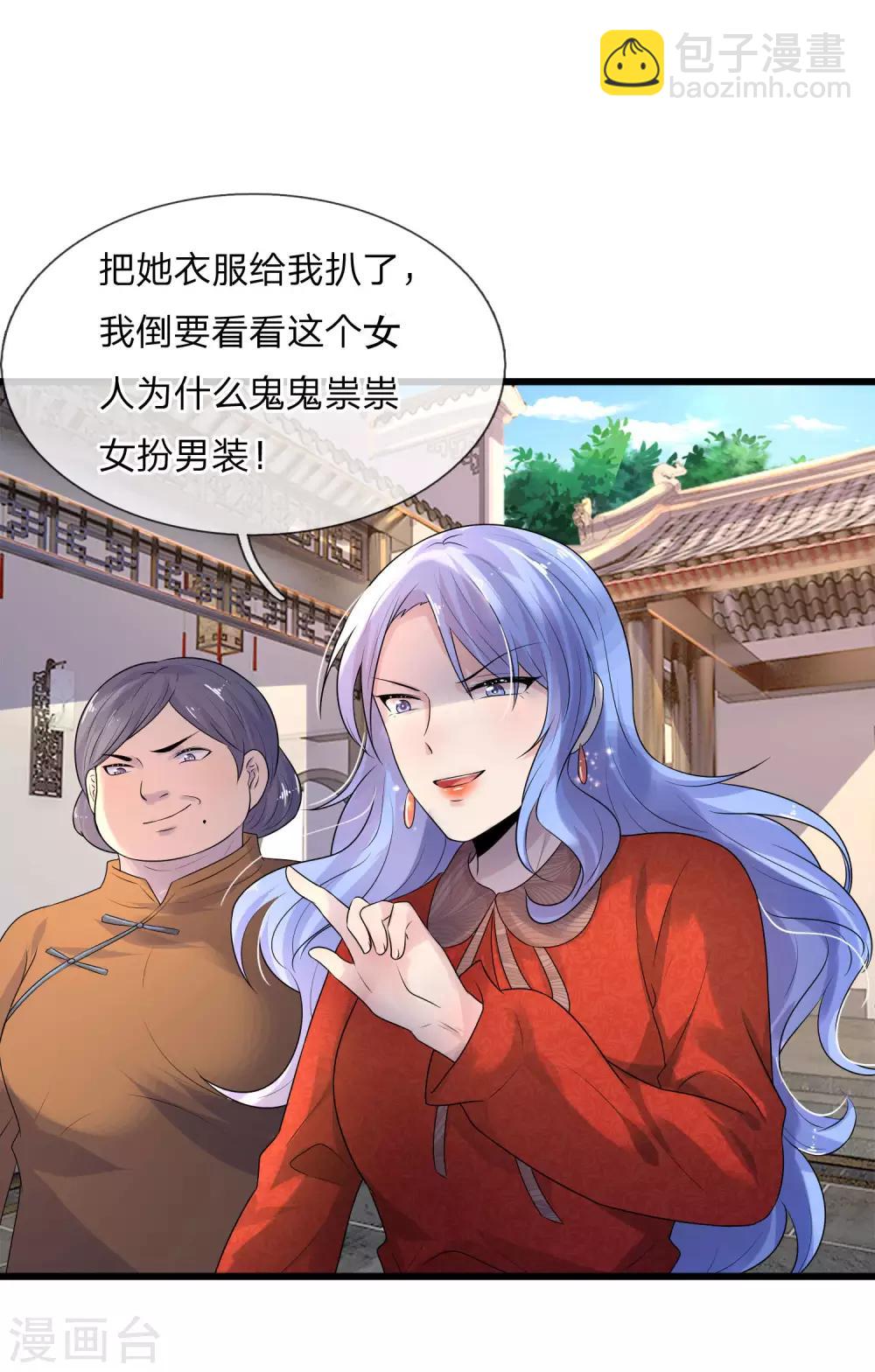 第58话 君子报仇，十年不晚-第58话