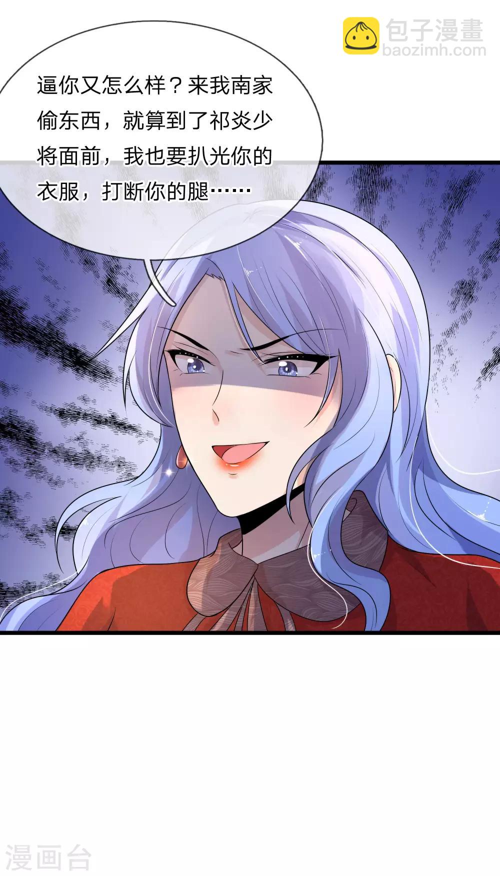 第58话 君子报仇，十年不晚-第58话