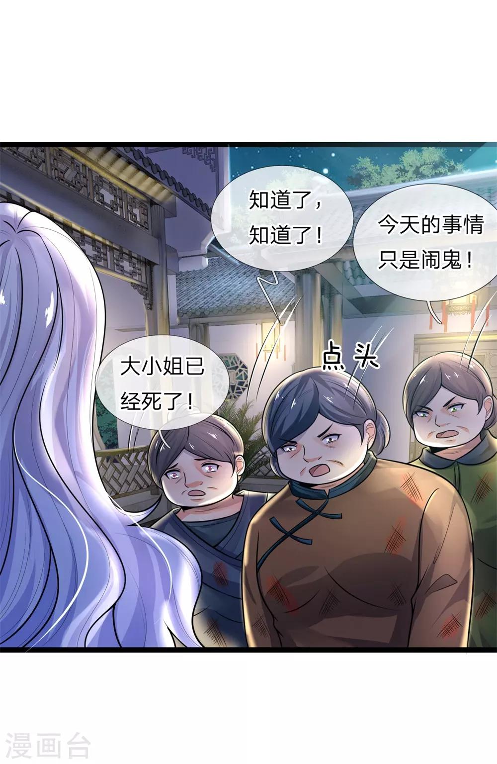 第60话 白日放歌须纵酒-第60话