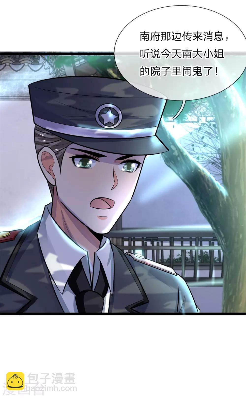 第60话 白日放歌须纵酒-第60话