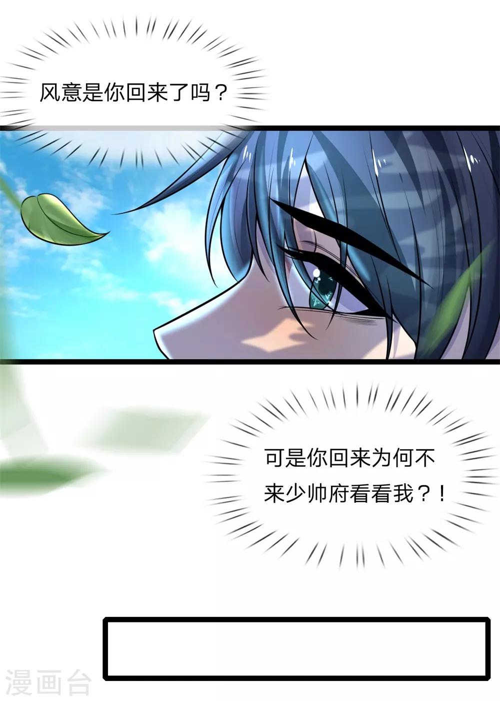 第60话 白日放歌须纵酒-第60话