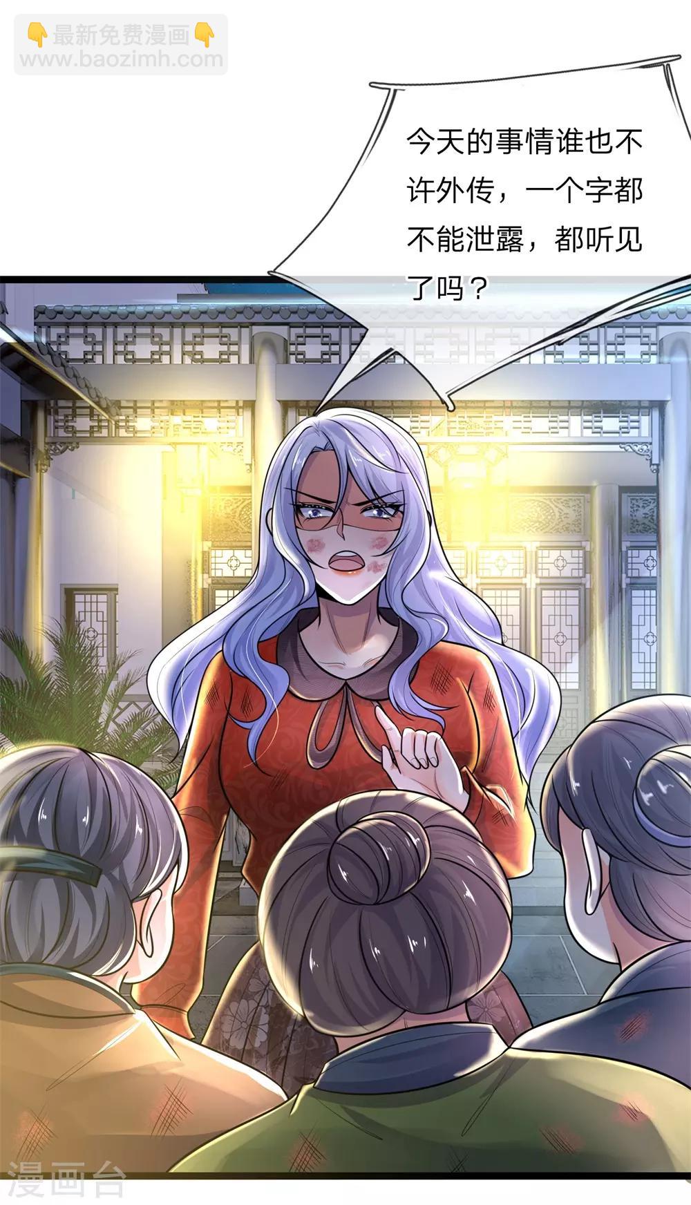 第60话 白日放歌须纵酒-第60话