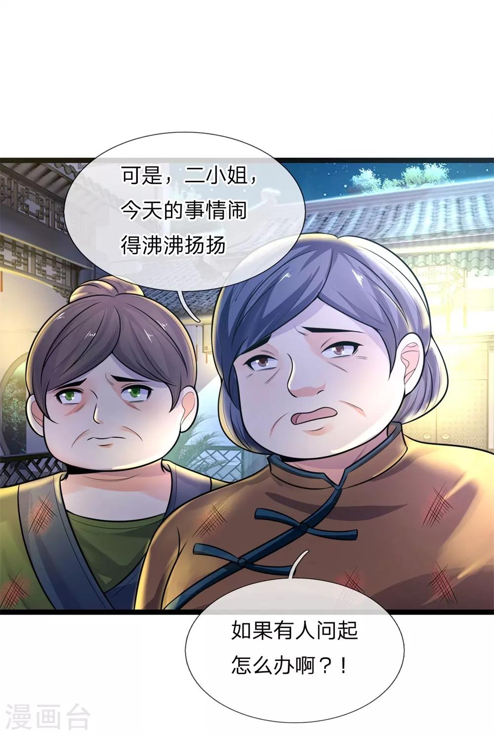 第60话 白日放歌须纵酒-第60话