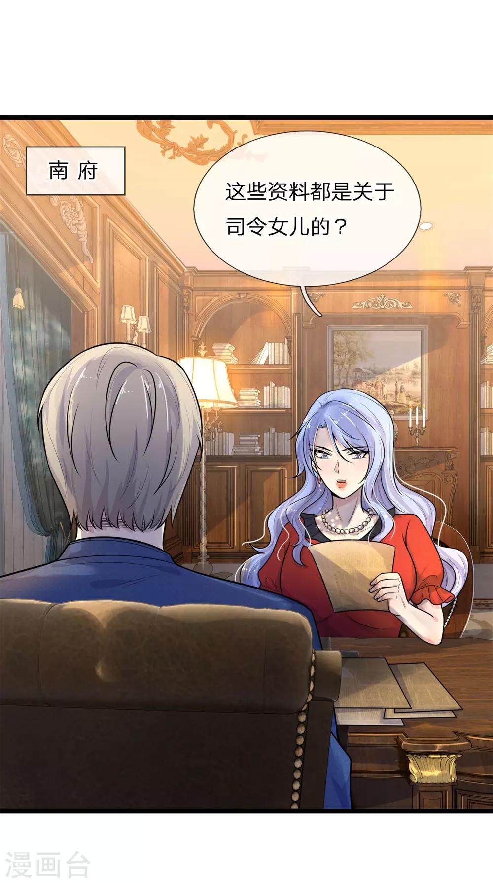 第62话 暝色入高楼，有人楼上愁-第62话