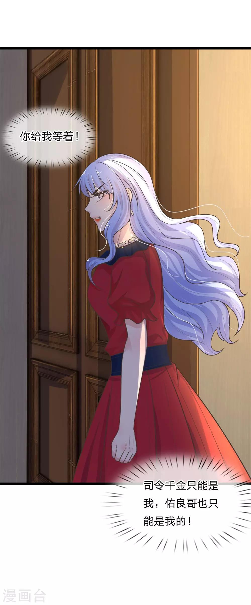 第62话 暝色入高楼，有人楼上愁-第62话