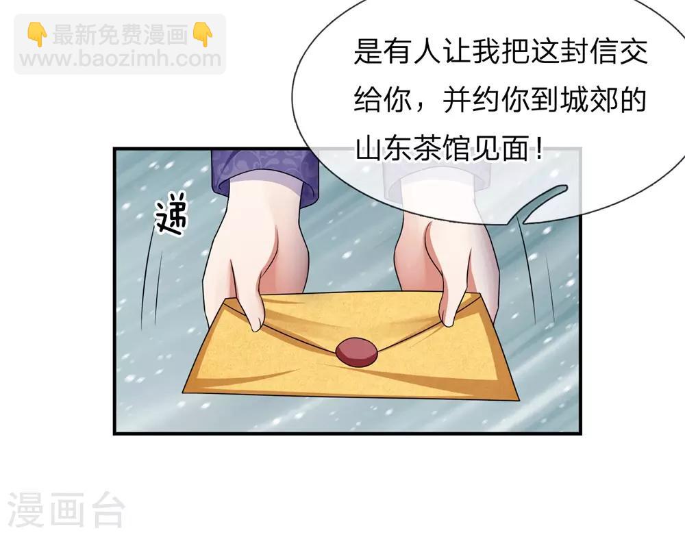 第62话 暝色入高楼，有人楼上愁-第62话