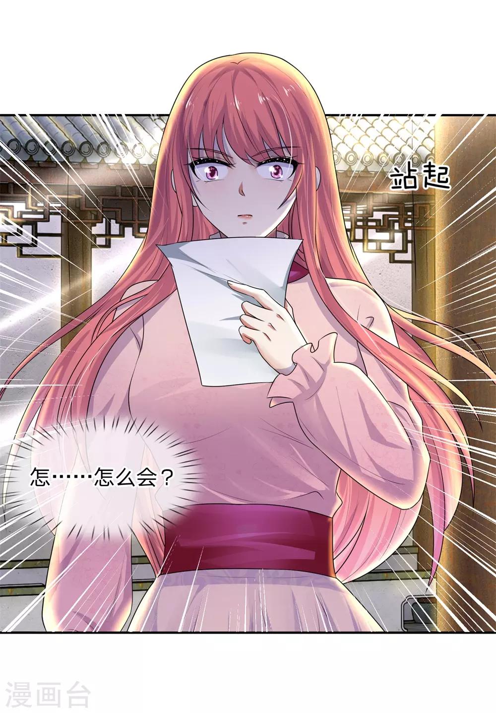 第62话 暝色入高楼，有人楼上愁-第62话