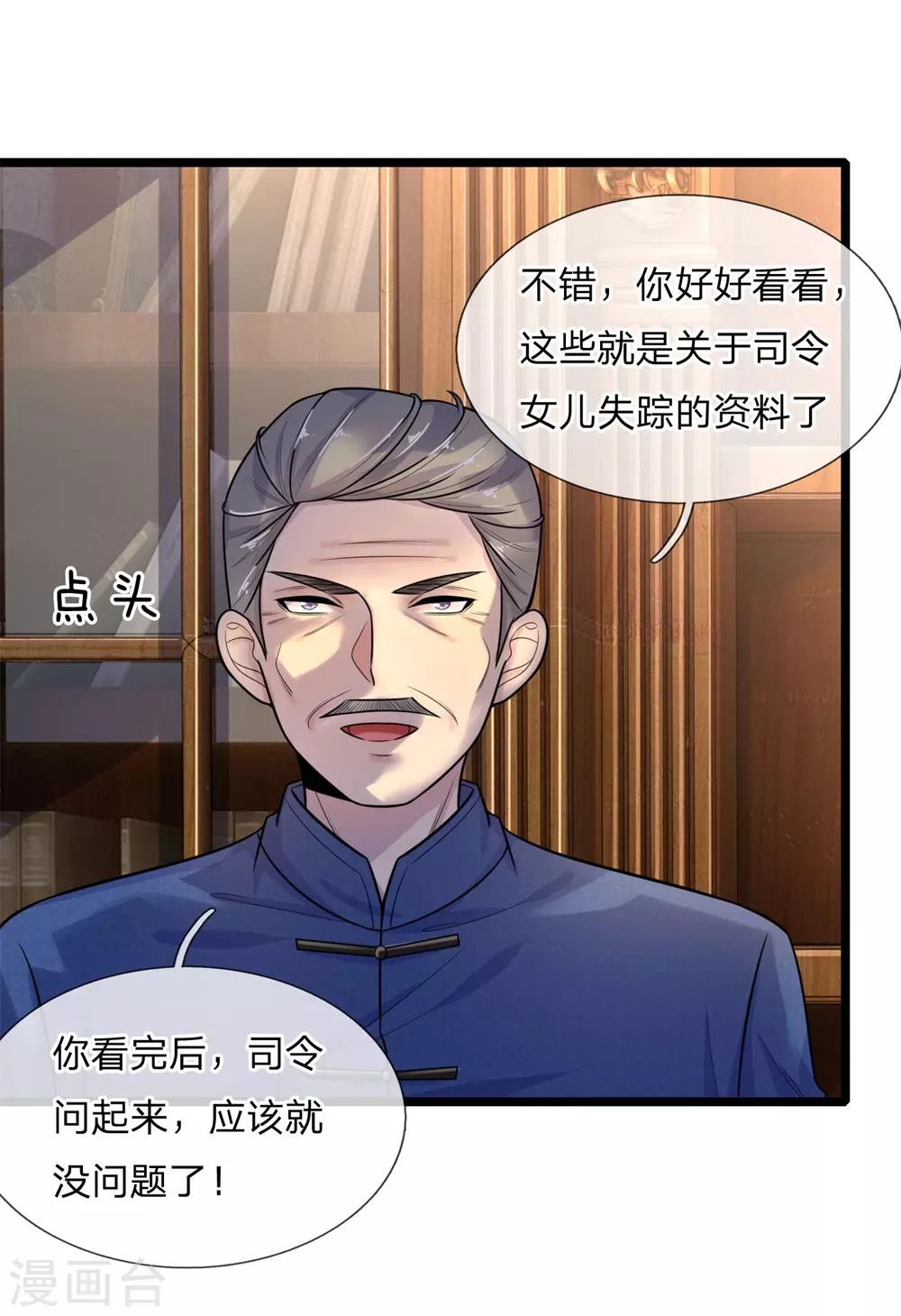 第62话 暝色入高楼，有人楼上愁-第62话