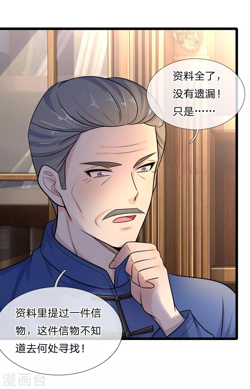 第62话 暝色入高楼，有人楼上愁-第62话