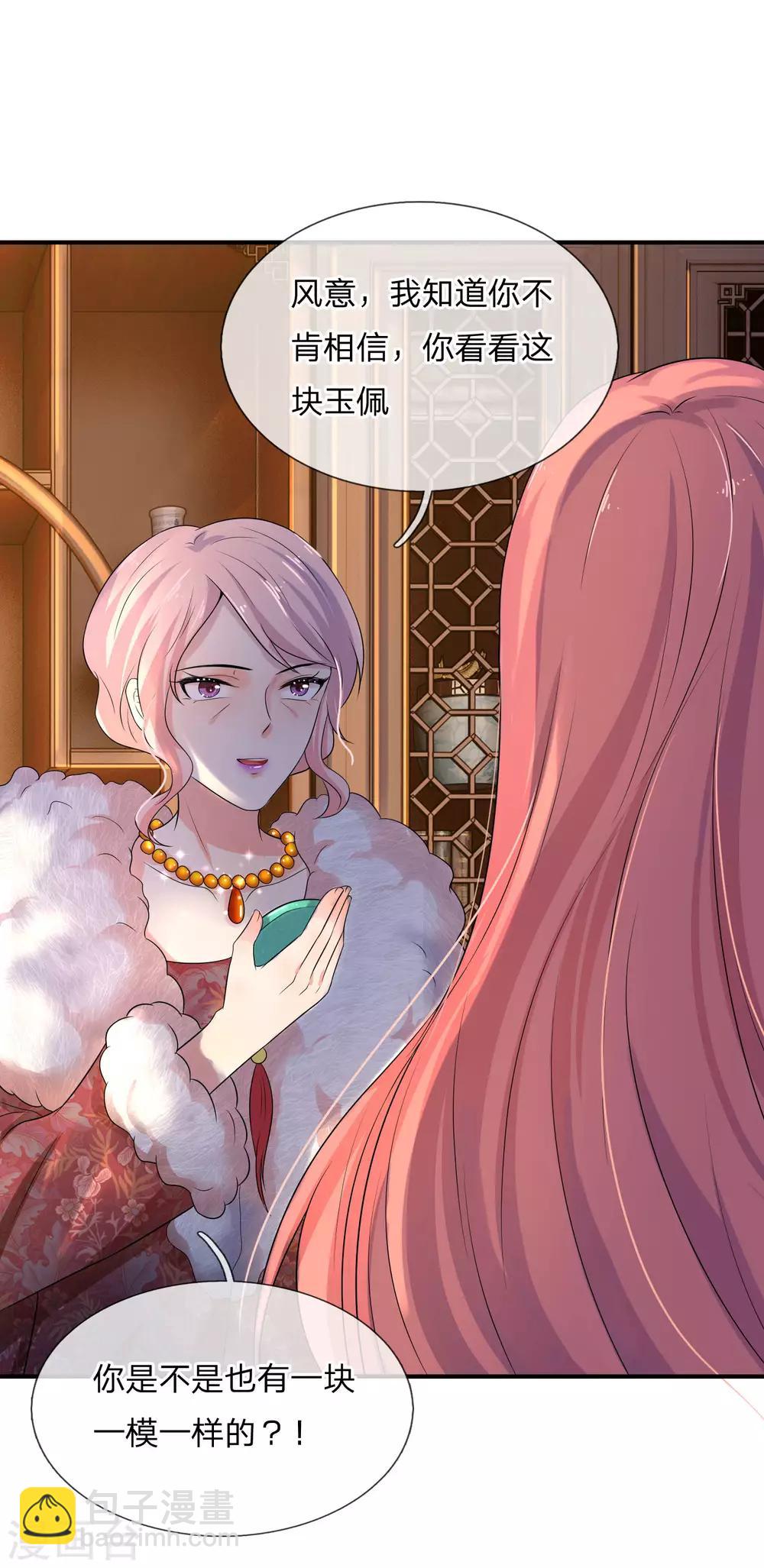 第64话 往事知多少-第64话