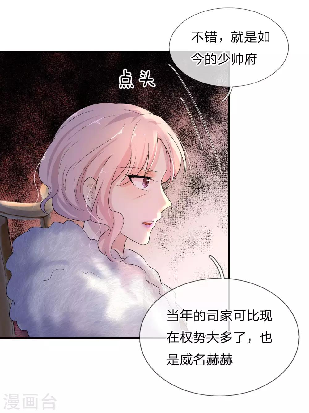 第64话 往事知多少-第64话