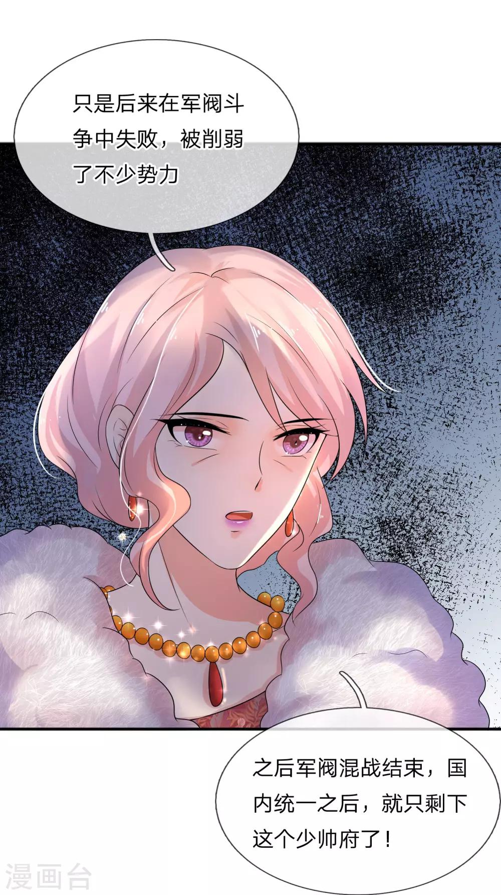 第64话 往事知多少-第64话