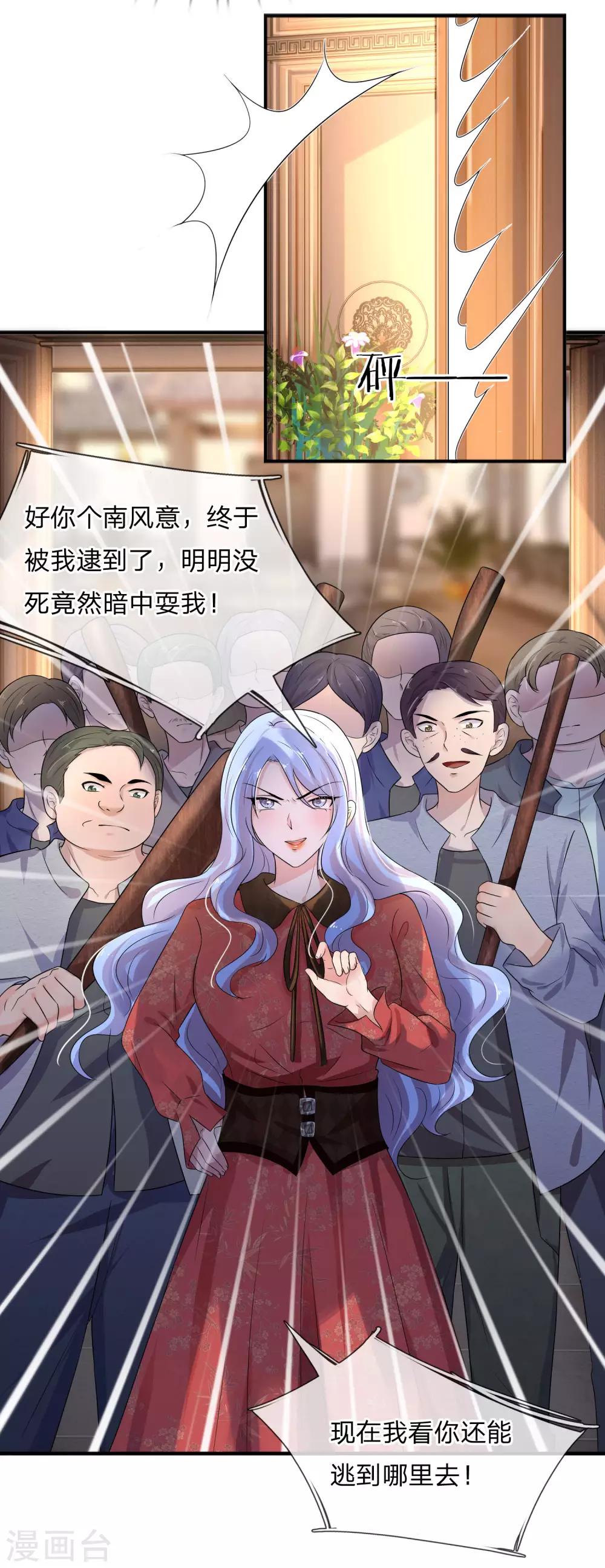 第64话 往事知多少-第64话