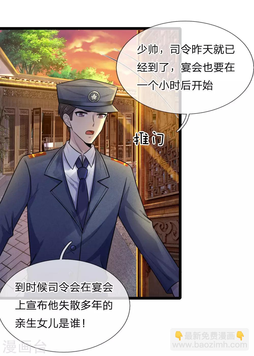 第66话 比翼连枝当日愿-第66话