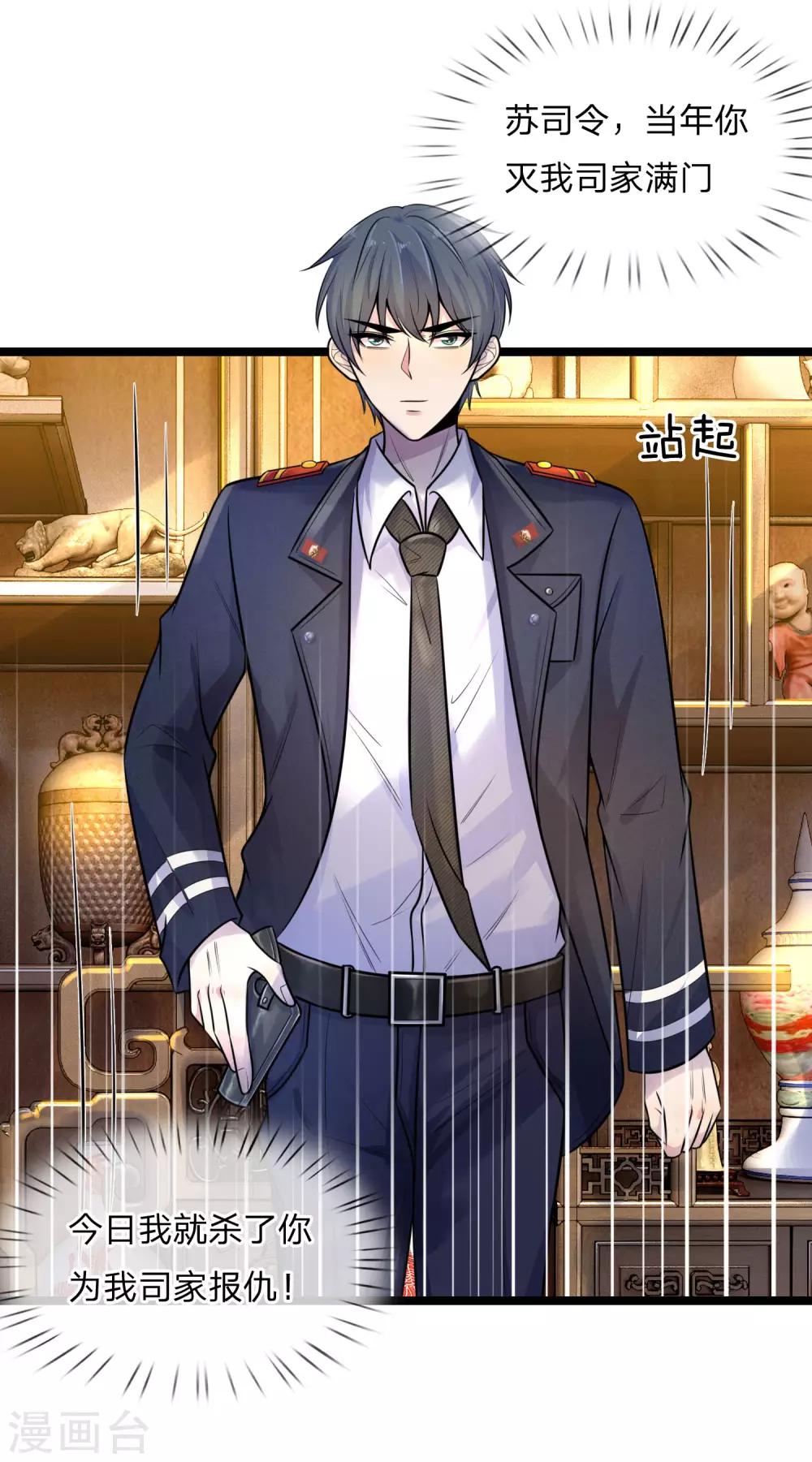 第66话 比翼连枝当日愿-第66话