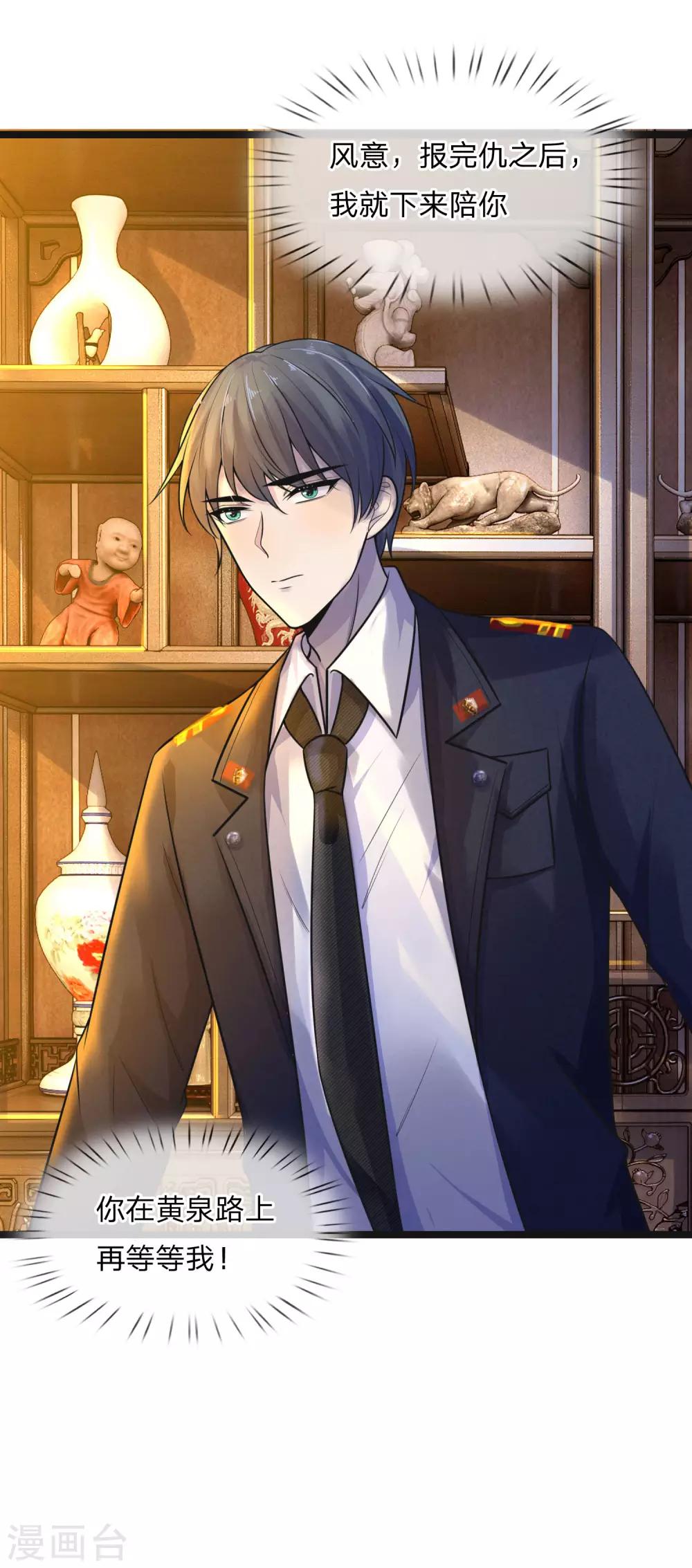 第66话 比翼连枝当日愿-第66话