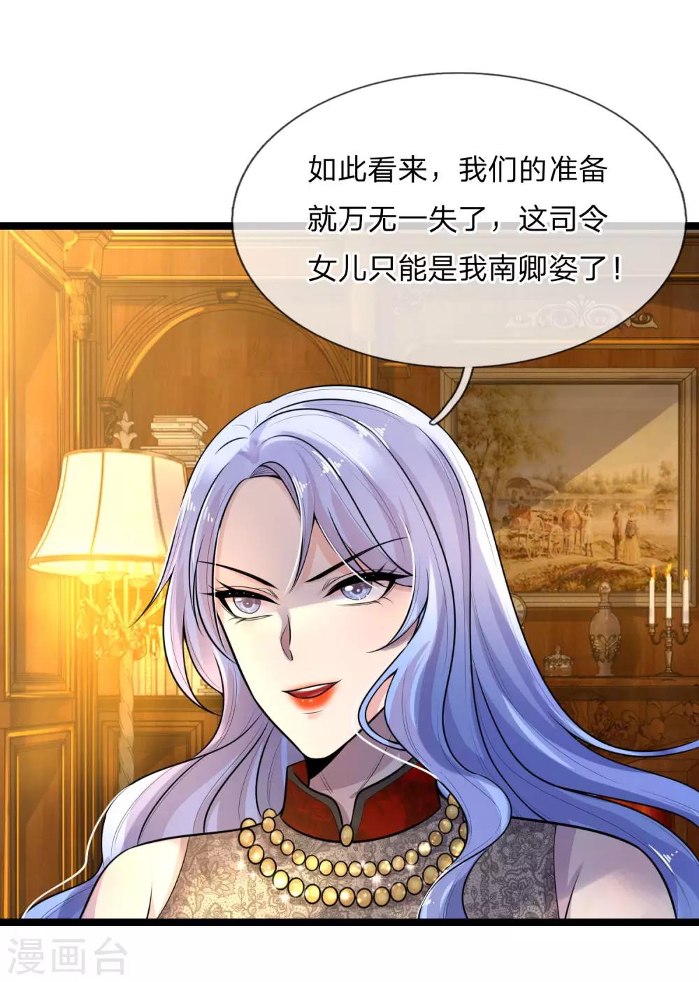 第66话 比翼连枝当日愿-第66话