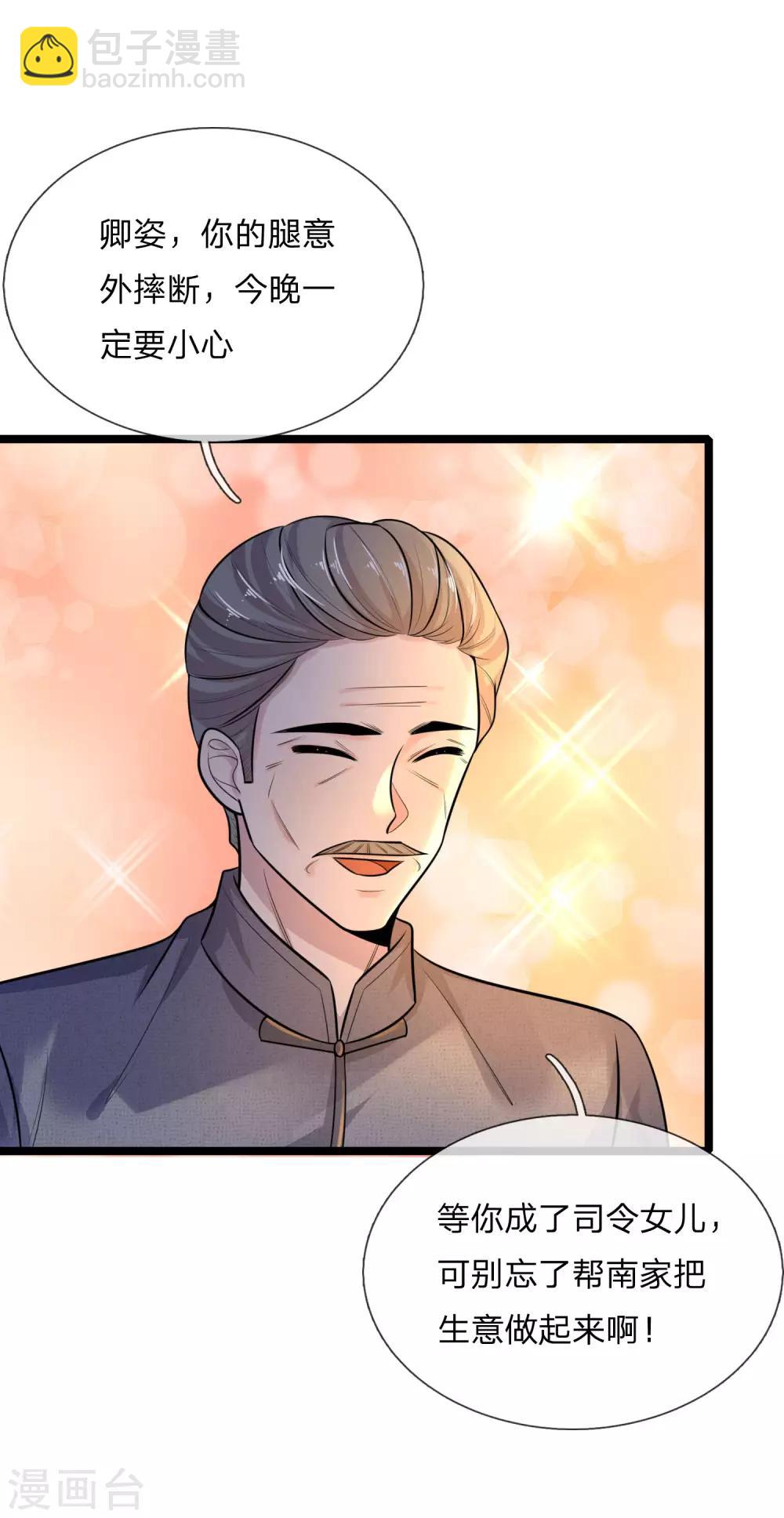 第66话 比翼连枝当日愿-第66话