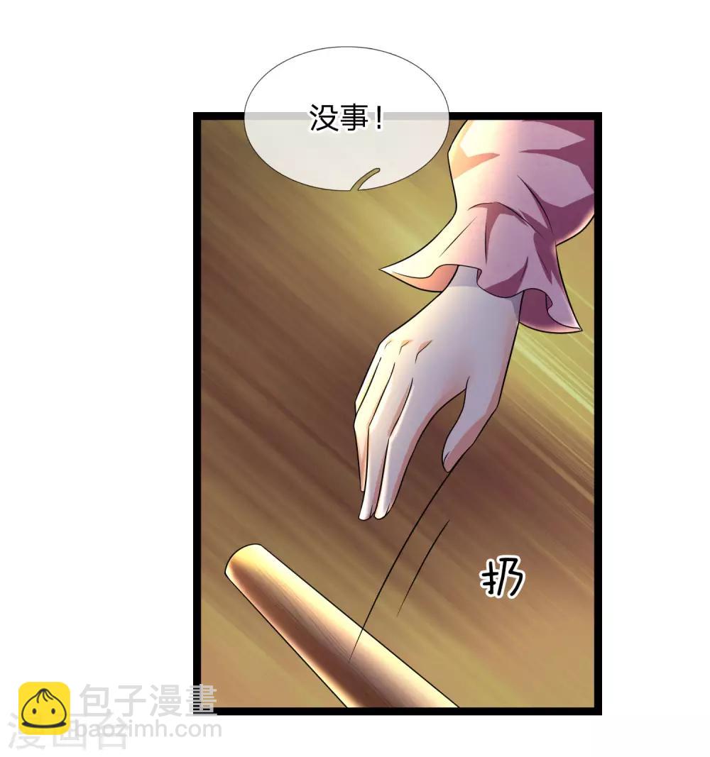 第66话 比翼连枝当日愿-第66话