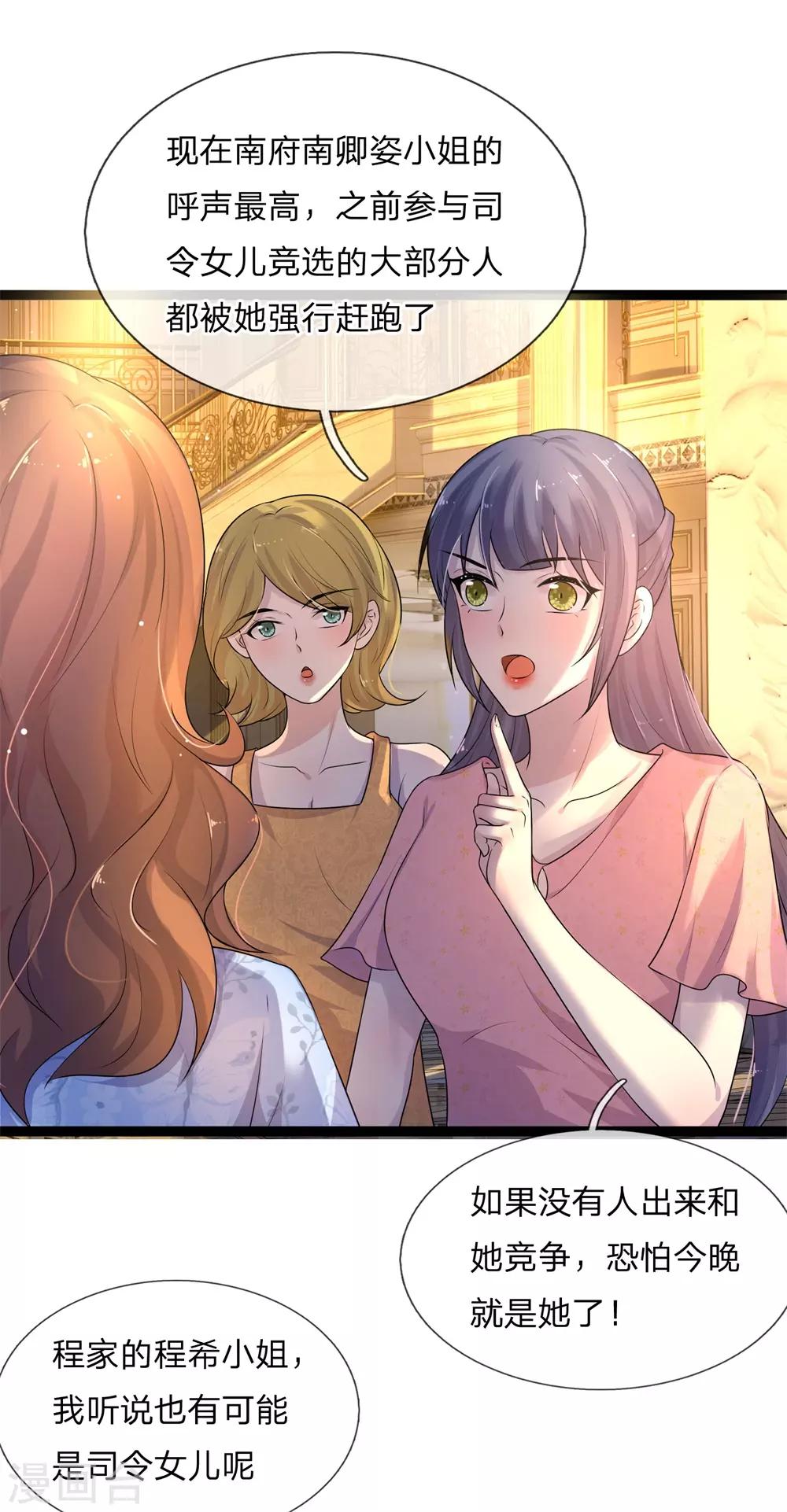 第68话 无情不似多情苦-第68话