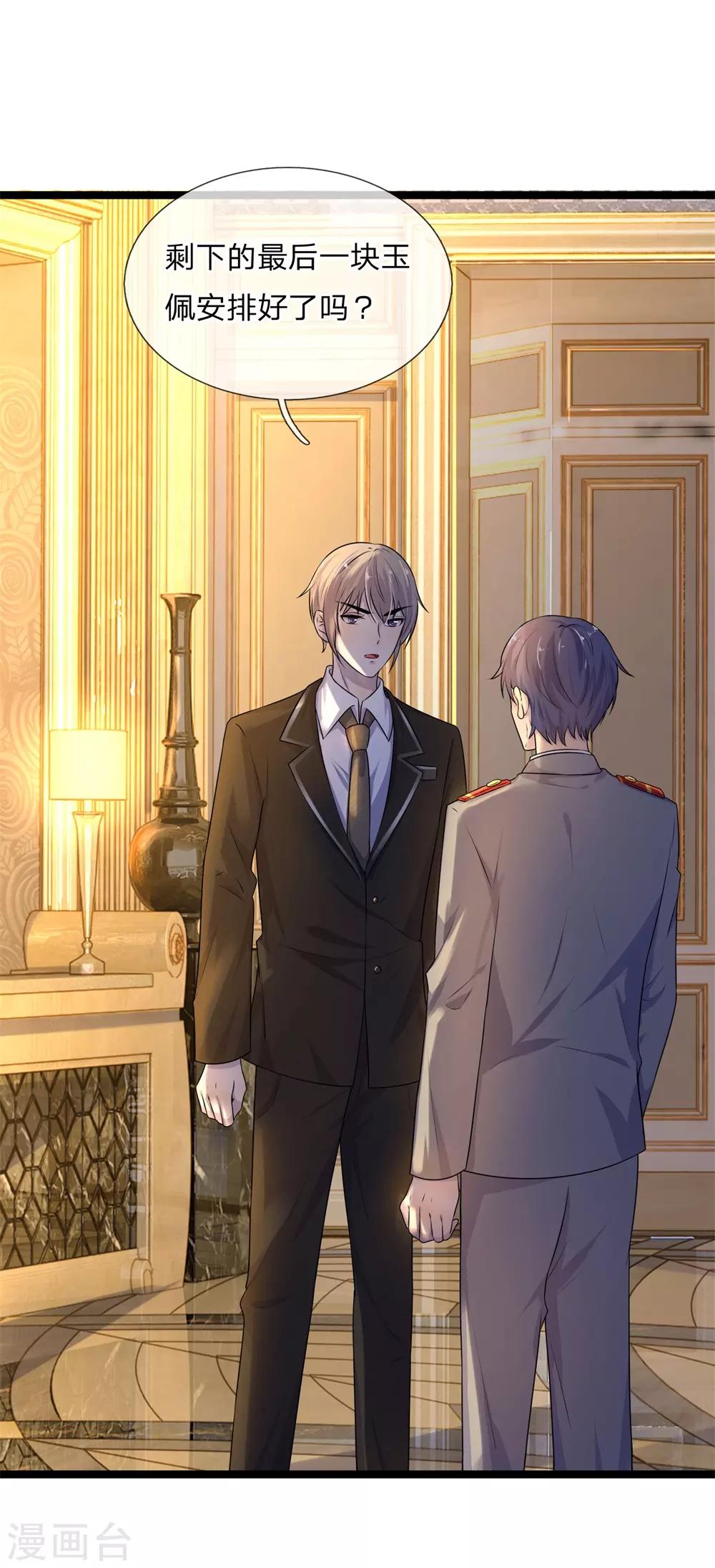 第68话 无情不似多情苦-第68话