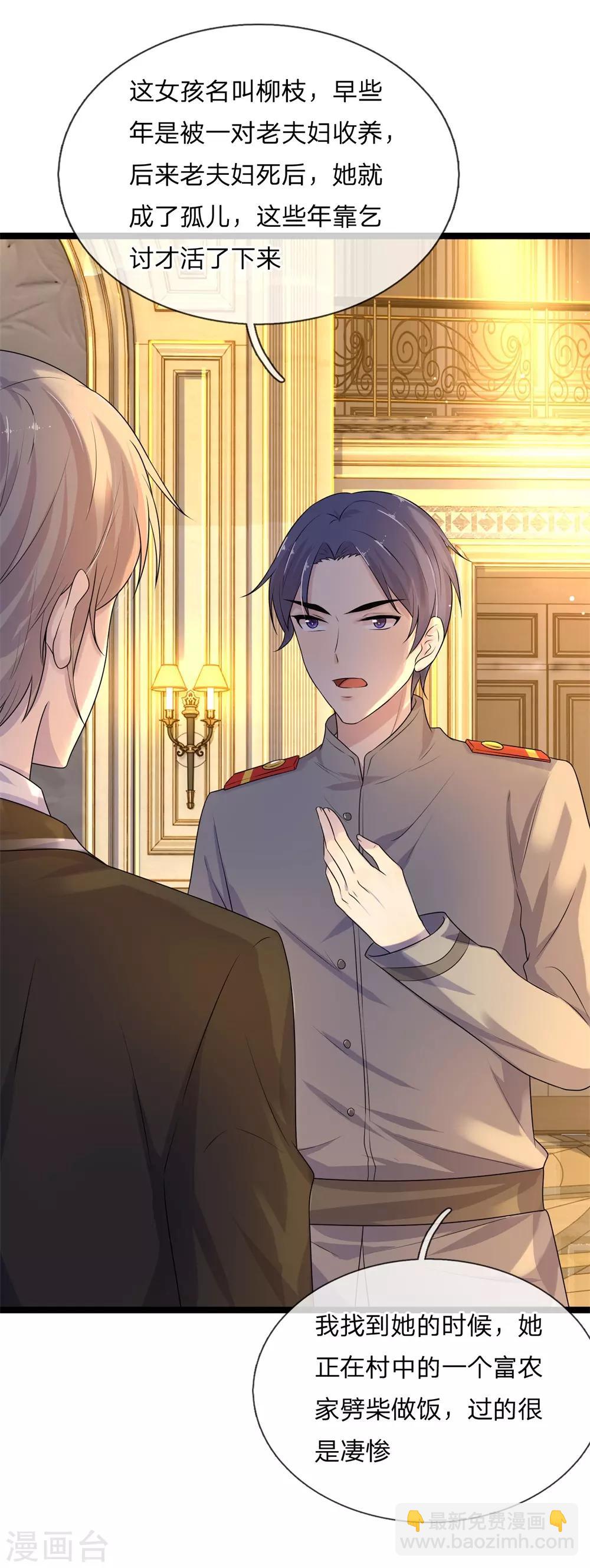 第68话 无情不似多情苦-第68话