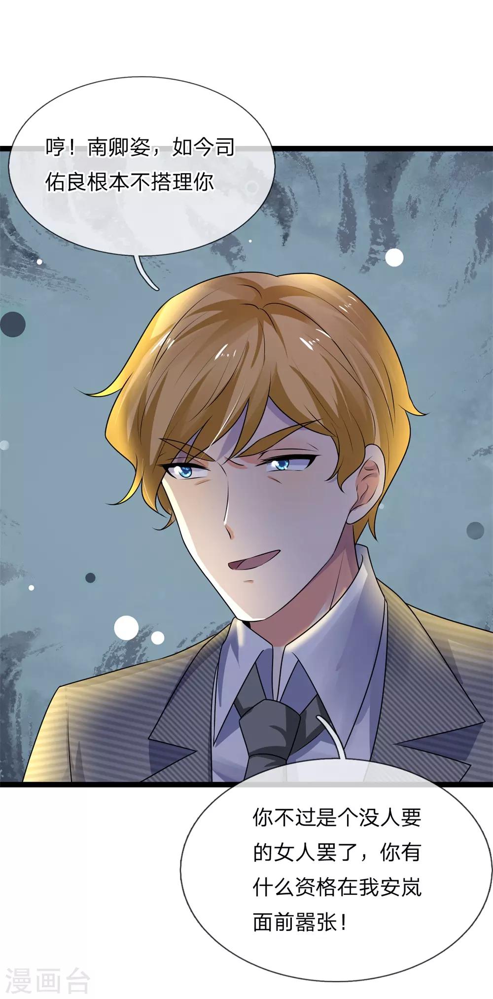 第68话 无情不似多情苦-第68话