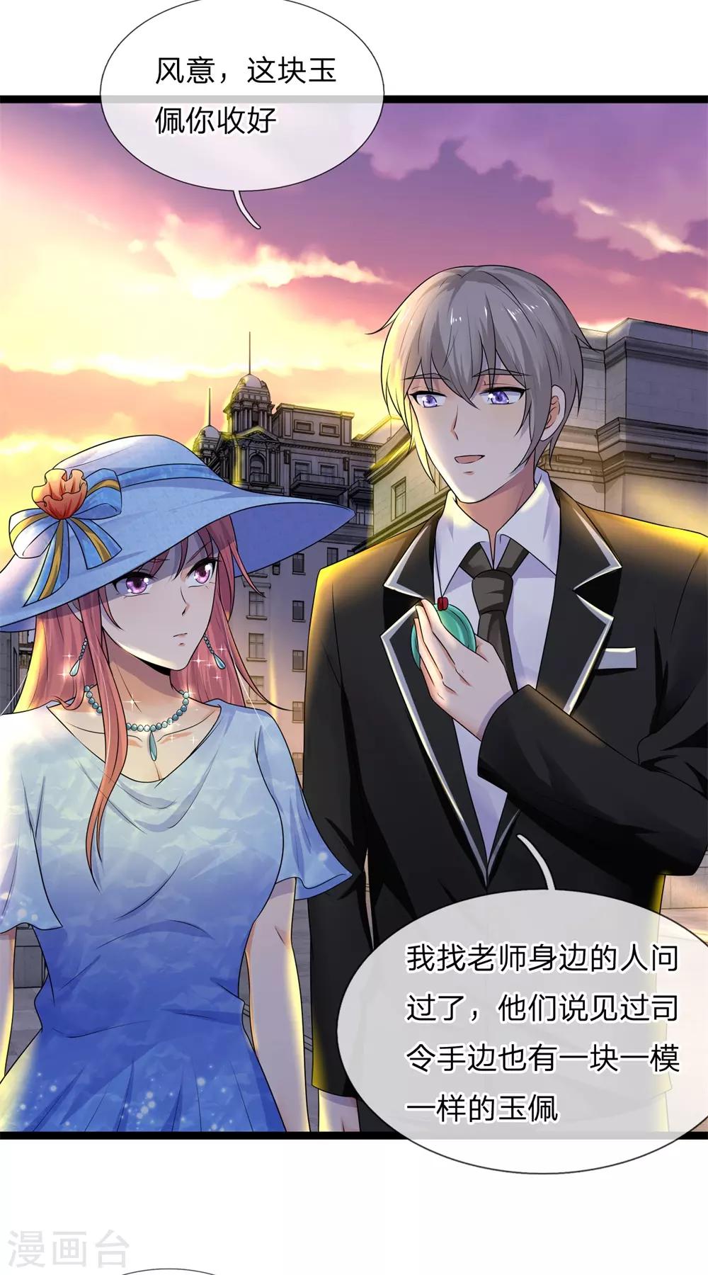 第68话 无情不似多情苦-第68话