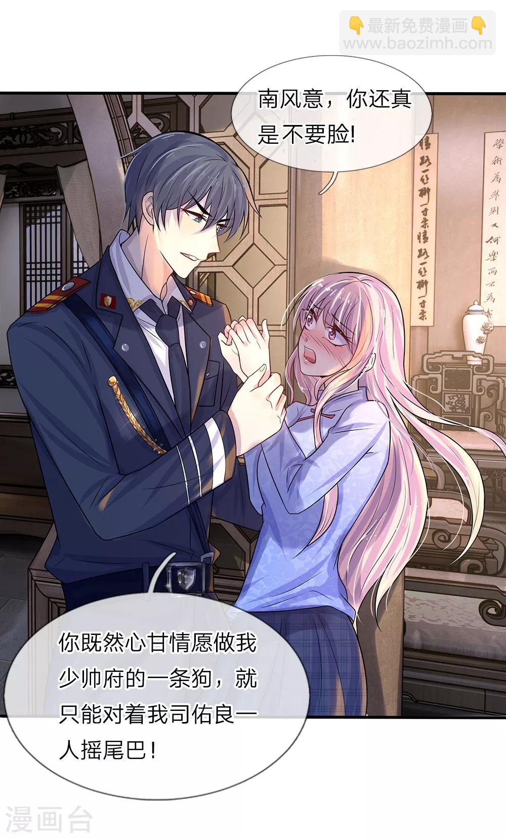 第8话 谁是人间相思客-第8话