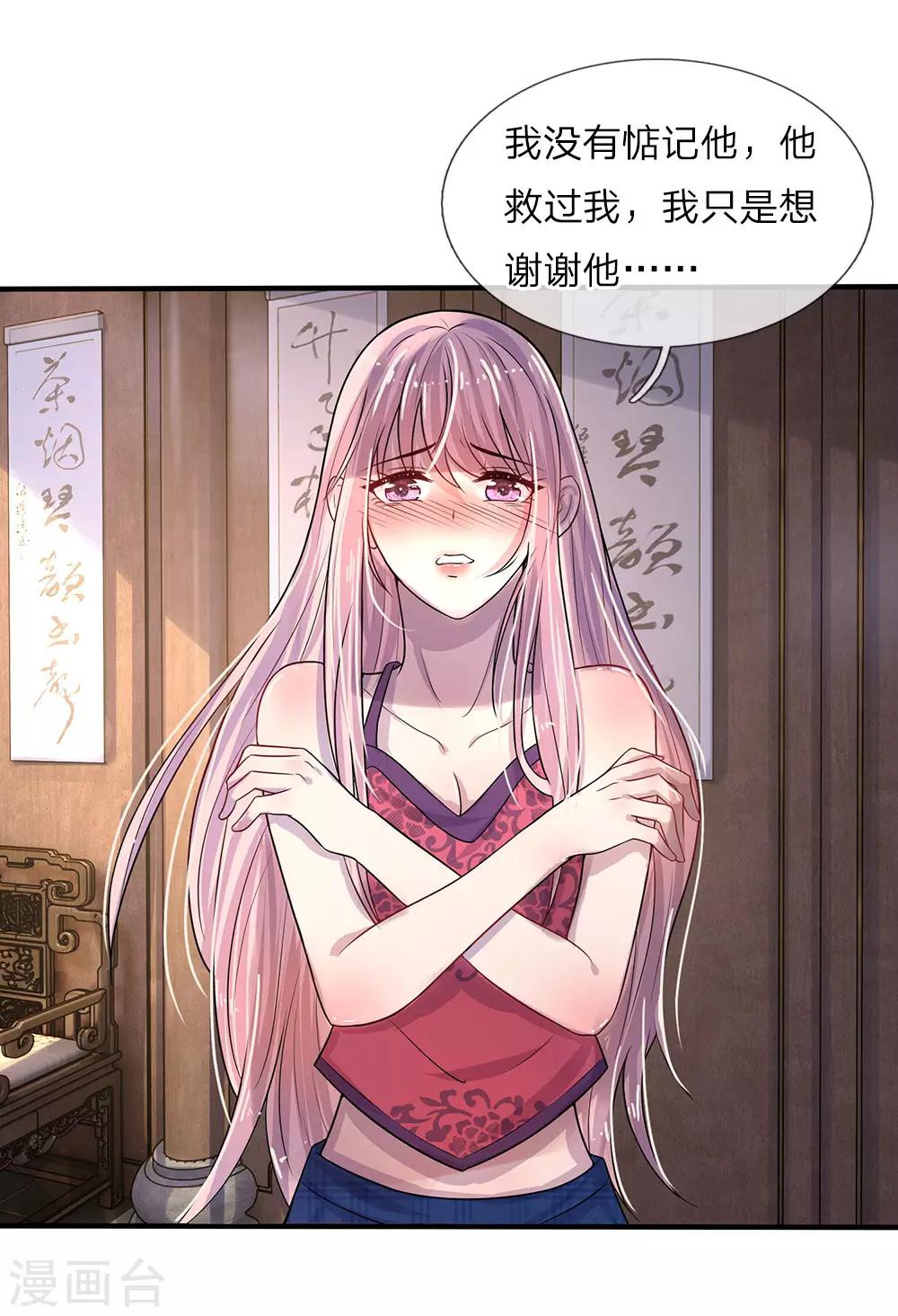 第8话 谁是人间相思客-第8话