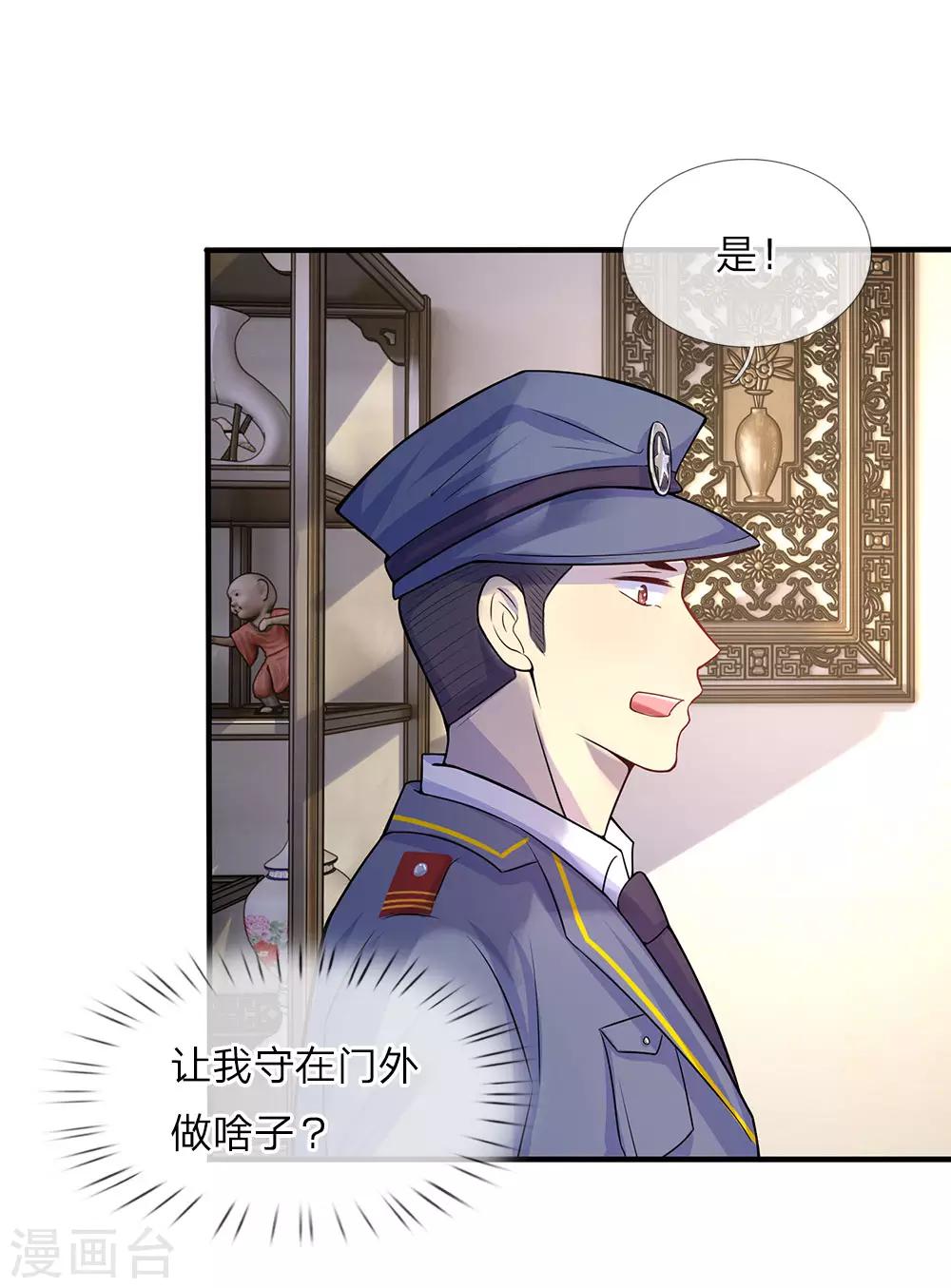 第8话 谁是人间相思客-第8话